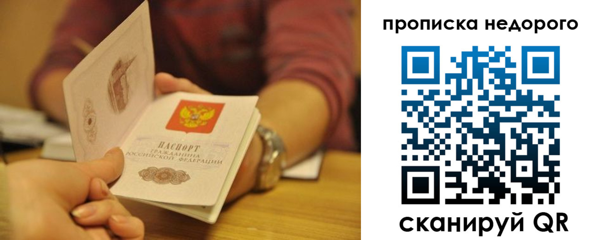 прописка ребенка в Навашино