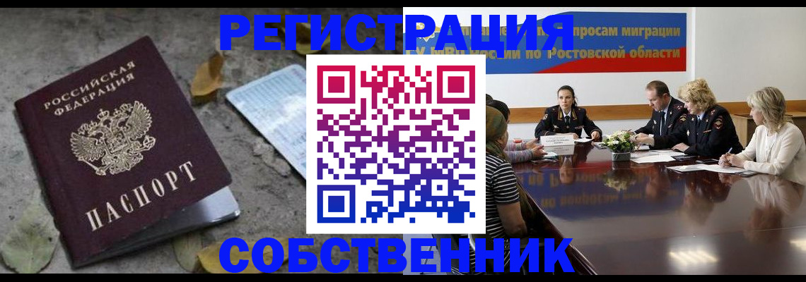 временная регистрация для школы в Навашино