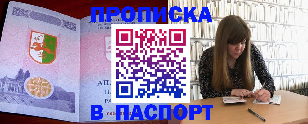 временная регистрация поиск в Навашино