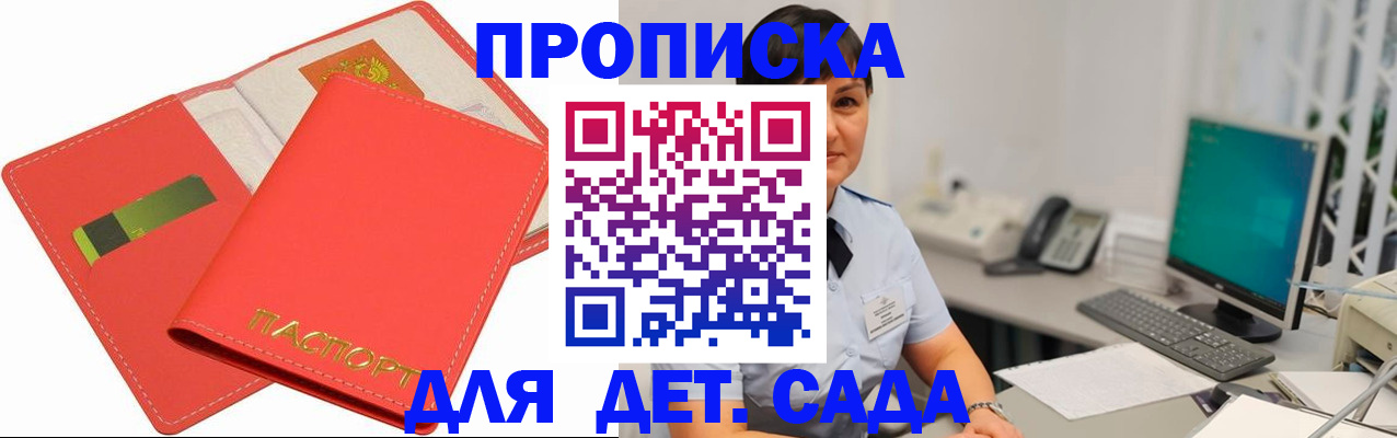 временная регистрация для всех в Навашино