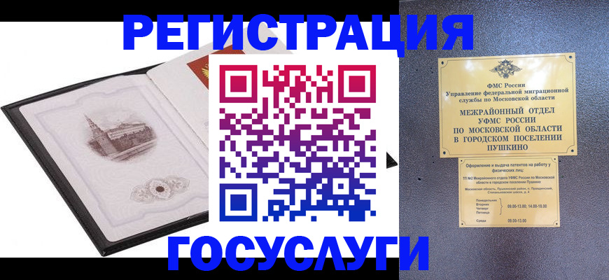 временная регистрация для школы в Навашино